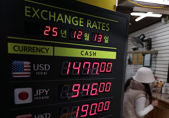 한은, 환율 안정책 발표…"외환건전성 부담금 한시 면제"