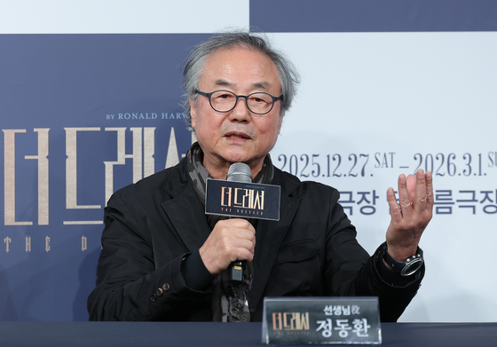 정동환 '더 드레서' 선생님 역