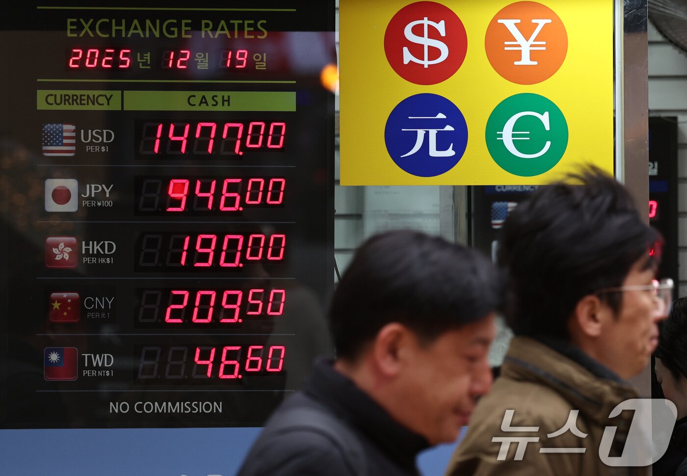 본문 이미지 - 서울 명동의 환전소. 2025.12.19/뉴스1 ⓒ News1 구윤성 기자
