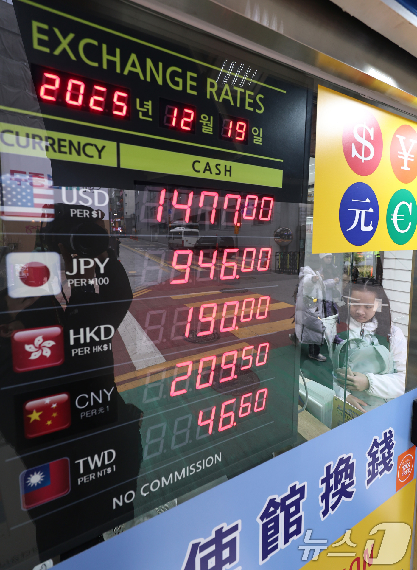 (서울=뉴스1) 구윤성 기자 = 한국은행이 고공행진 중인 환율을 진정시키기 위해 한시적으로 외화지급준비금에 이자를 지급하고 외환건전성 부담금을 면제하는 방안을 실시하기로 19일 결 …