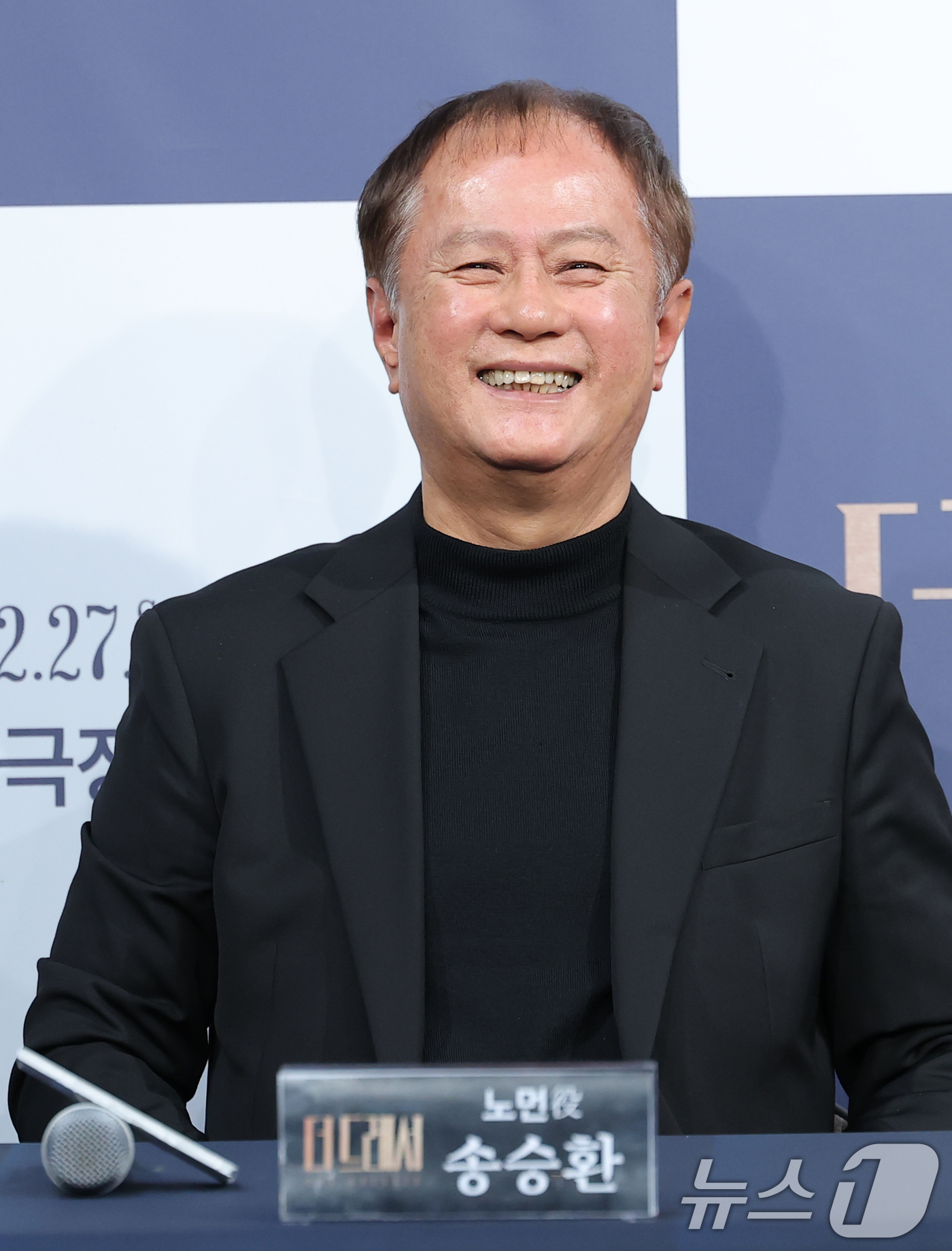 (서울=뉴스1) 권현진 기자 = 배우 송승환이 19일 오후 서울 종로구 예스24스테이지에서 열린 연극 '더 드레서' 기자간담회에 참석해 미소를 짓고 있다.'더 드레서'는 작가 '로 …