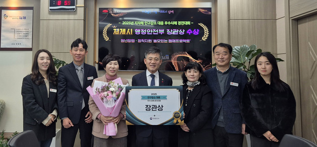 김제시, 행안부 '인구감소 대응 우수사례' 장관상