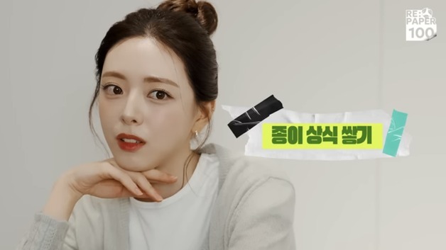 ITZY 유나가 알려준 택배 재활용법…이재명 정부, 그다음을 본다 [황덕현의 기후 한 편]