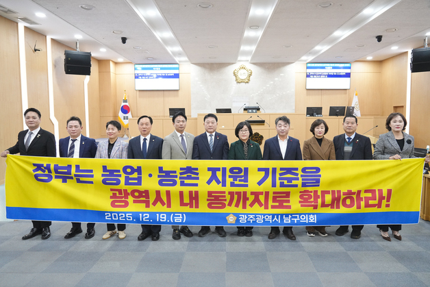 "광역시 농민들 구조적 역차별…농업정책 지원해야"