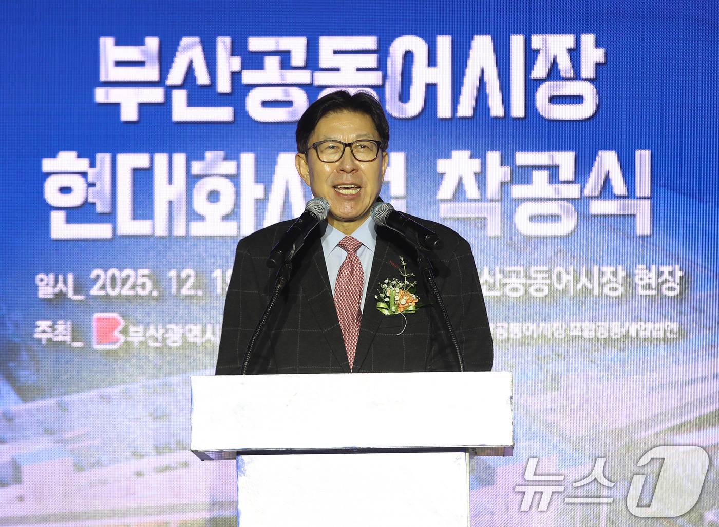 (부산=뉴스1) 윤일지 기자 = 박형준 부산시장이 19일 오후 부산 서구 부산공동어시장에서 열린 현대화사업 착공식에서 기념사를 하고 있다. 2025.12.19/뉴스1