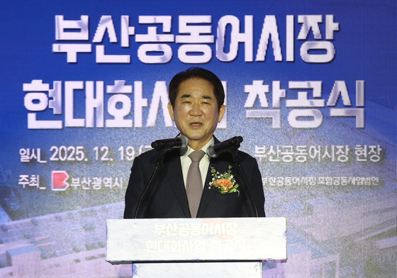 인사말하는 정연송 부산공동어시장 대표이사