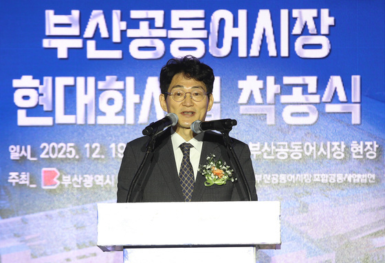 축사하는 최현호 해수부 수산정책실장