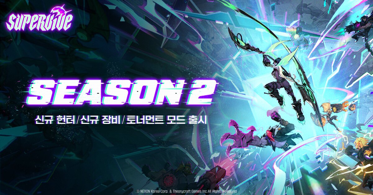 본문 이미지 - 슈퍼바이브(넥슨 제공. 재판매 및 DB금지)/뉴스1