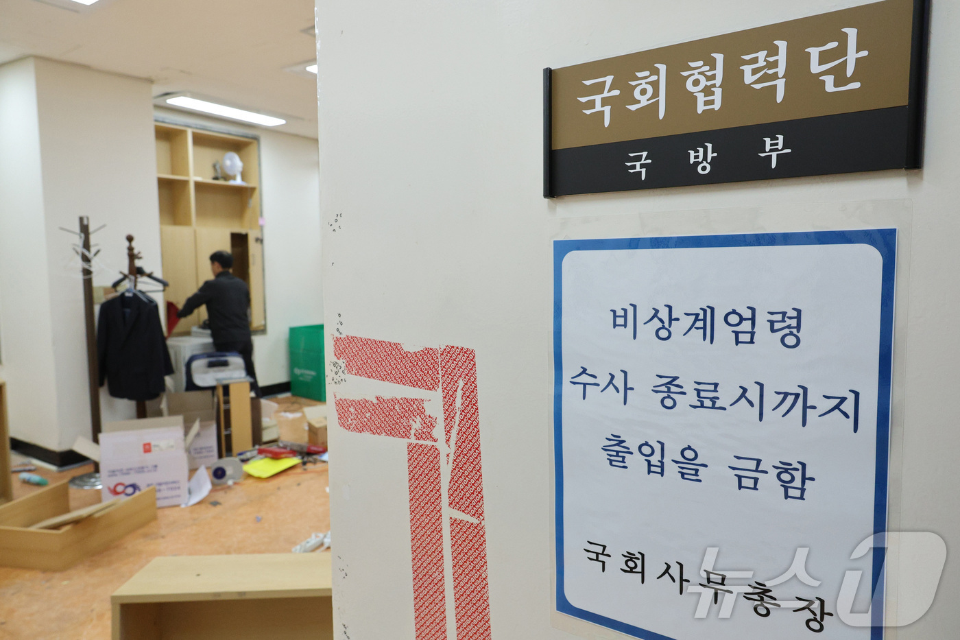 (서울=뉴스1) 신웅수 기자 = 19일 서울 여의도 국회에 마련된 국방부 국회협력단 사무실에서 이사업체 직원들이 짐을 빼고 있다.국방부 국회협력단은 12.3 비상계엄 사태 당시 계 …