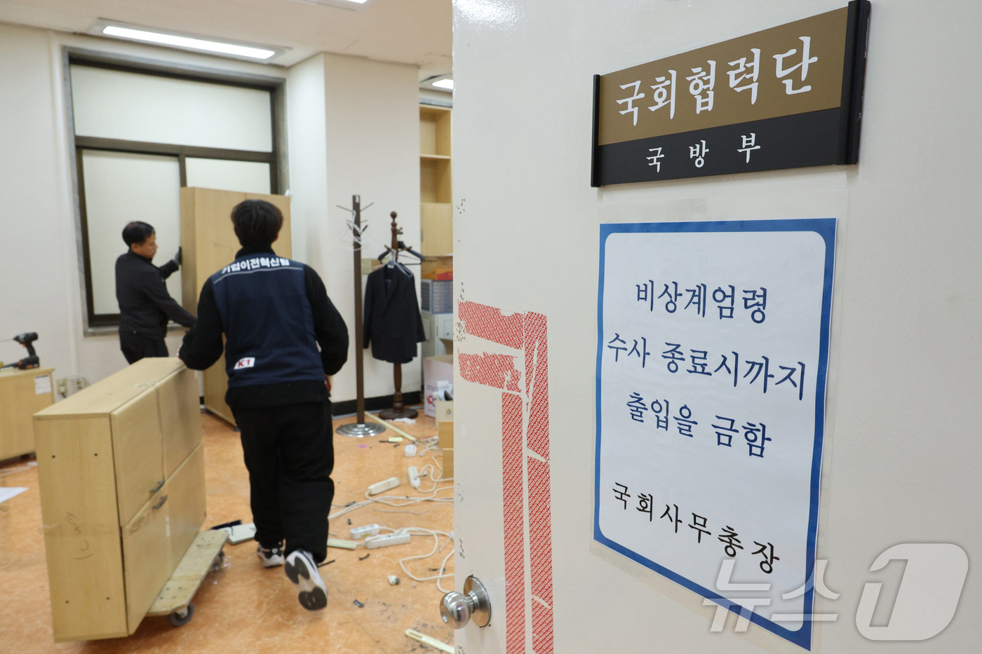(서울=뉴스1) 신웅수 기자 = 19일 서울 여의도 국회에 마련된 국방부 국회협력단 사무실에서 이사업체 직원들이 짐을 빼고 있다.국방부 국회협력단은 12.3 비상계엄 사태 당시 계 …