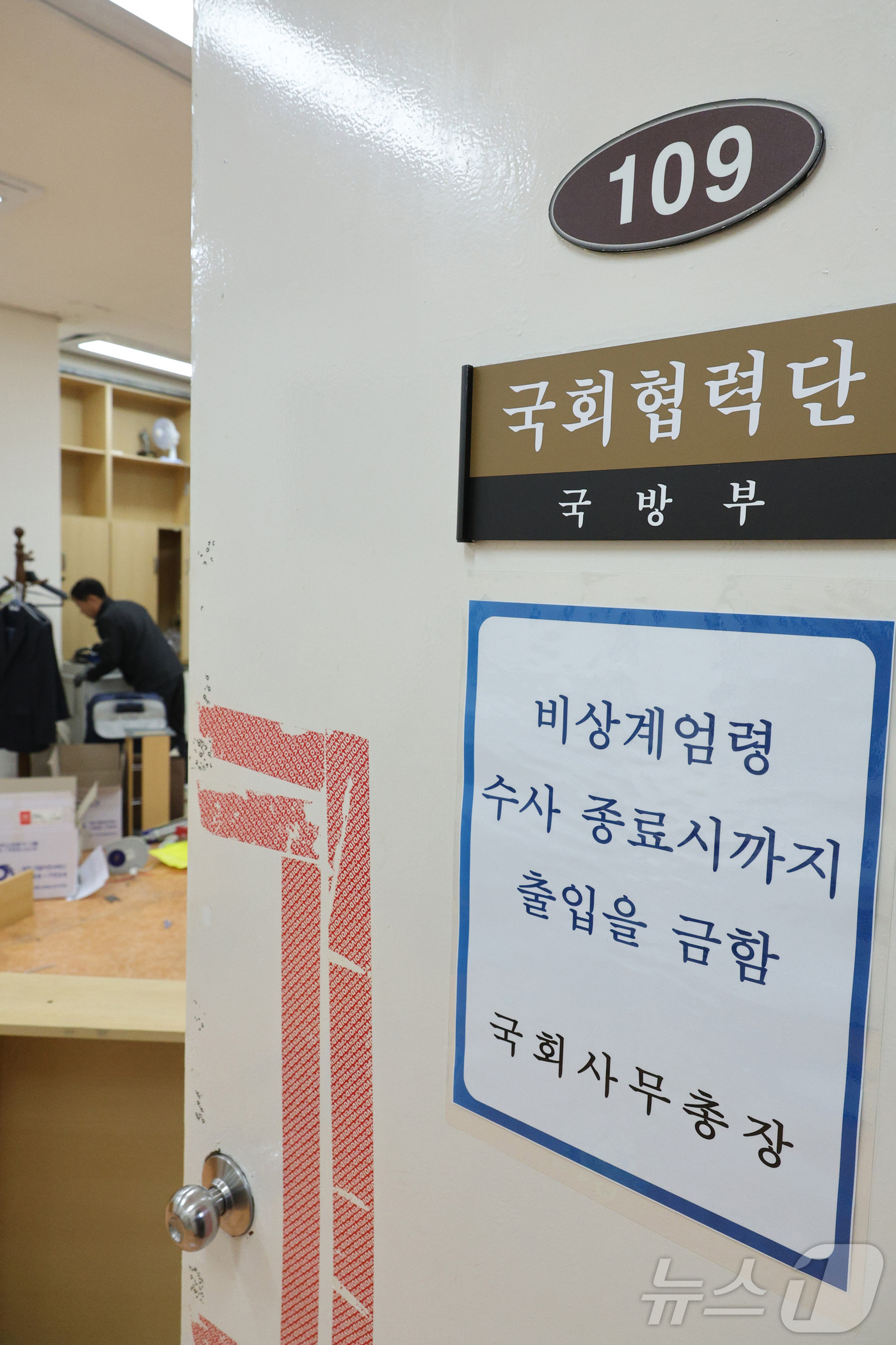 (서울=뉴스1) 신웅수 기자 = 19일 서울 여의도 국회에 마련된 국방부 국회협력단 사무실에서 이사업체 직원들이 짐을 빼고 있다.국방부 국회협력단은 12.3 비상계엄 사태 당시 계 …