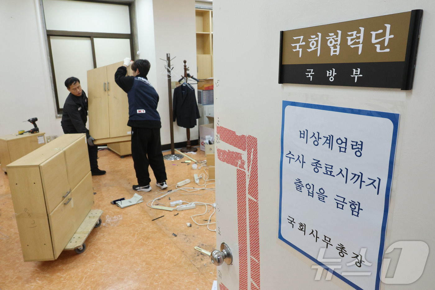 (서울=뉴스1) 신웅수 기자 = 19일 서울 여의도 국회에 마련된 국방부 국회협력단 사무실에서 이사업체 직원들이 짐을 빼고 있다.국방부 국회협력단은 12.3 비상계엄 사태 당시 계 …