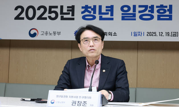 항공·엔터·산업안전·메타버스까지…미래내일 일경험 4.5만명으로 확대