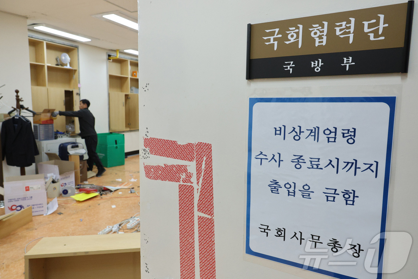 (서울=뉴스1) 신웅수 기자 = 19일 서울 여의도 국회에 마련된 국방부 국회협력단 사무실에서 이사업체 직원들이 짐을 빼고 있다.국방부 국회협력단은 12.3 비상계엄 사태 당시 계 …