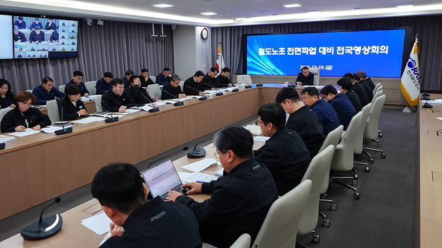 철도 파업 시 23∼29일 운휴 열차 승차권 예매 제한