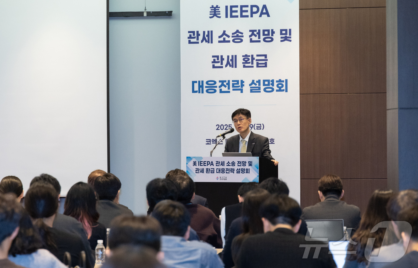 (서울=뉴스1) = 장상식 한국무역협회 국제무역통상연구원장이 19일 서울 강남구 코엑스에서 무역협회 주최로 열린 '미국 IEEPA 관세 소송 전망 및 관세 환급 대응전략 설명회'에 …