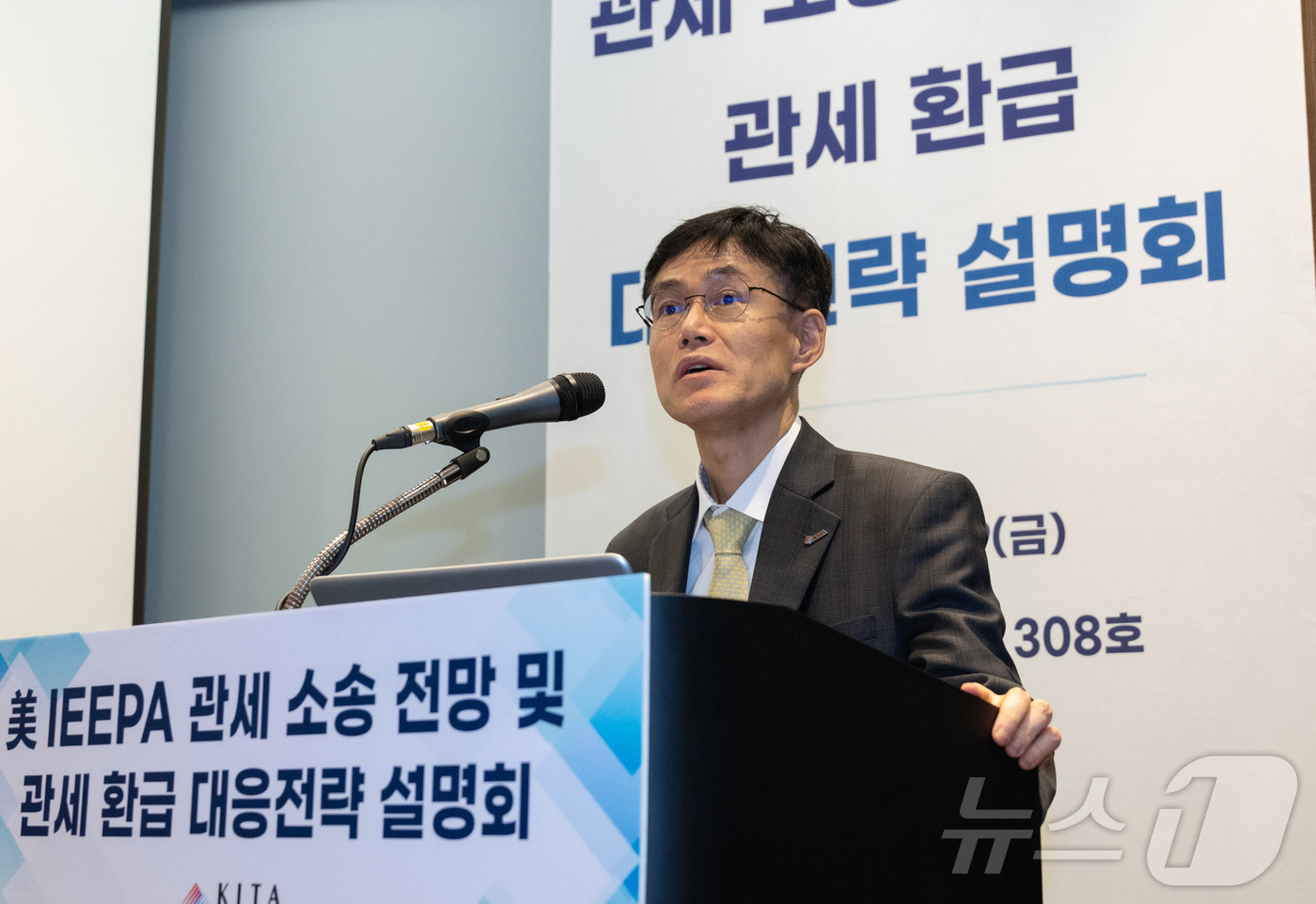 (서울=뉴스1) = 장상식 한국무역협회 국제무역통상연구원장이 19일 서울 강남구 코엑스에서 무역협회 주최로 열린 '미국 IEEPA 관세 소송 전망 및 관세 환급 대응전략 설명회'에 …