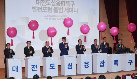 대전도심 융합특구 발전포럼 출범 세미나