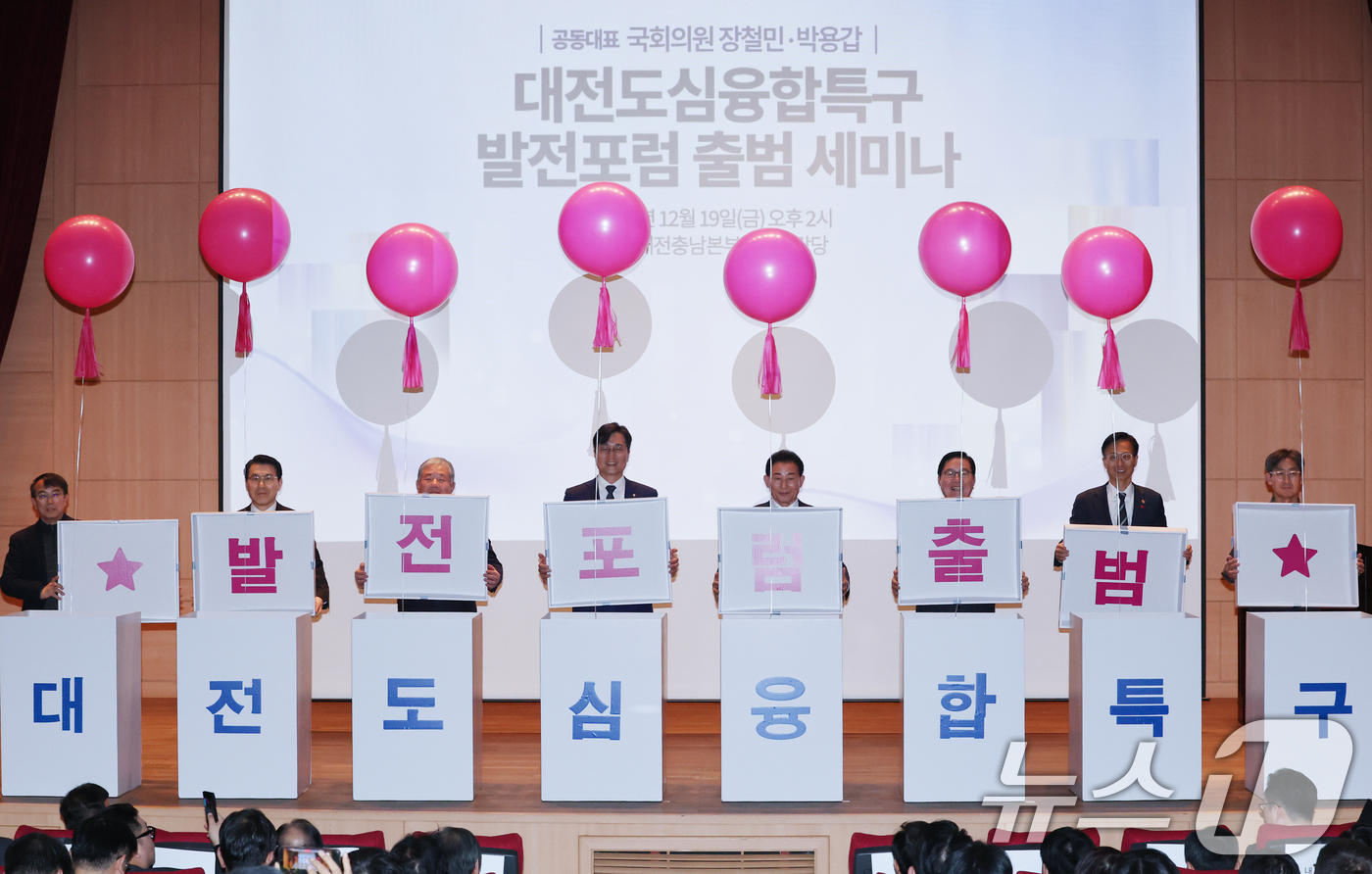 (대전=뉴스1) 김기태 기자 = 대전도심융합특구발전포럼 공동대표인 장철민,박용갑 더불어민주당 의원이 19일 LH대전충남본부 대강당에서 열린 대전도심 융합특구 발전포럼 출범 세미나에 …