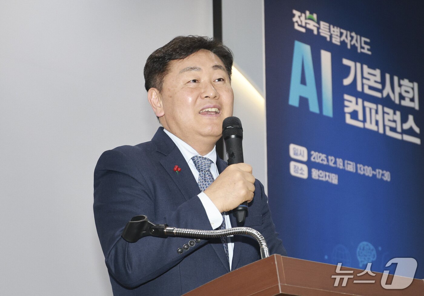 본문 이미지 - 19일 전북 전주시 왕의지밀에서 'AI 기본사회 컨퍼런스'가 개최된 가운데 김관영 전북도지사가 축사를 하고 있다.(전북연구원 제공. 재판매 및 DB금지)/뉴스1 