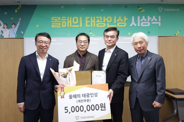태광산업, 2025년 올해의 태광인상 시상