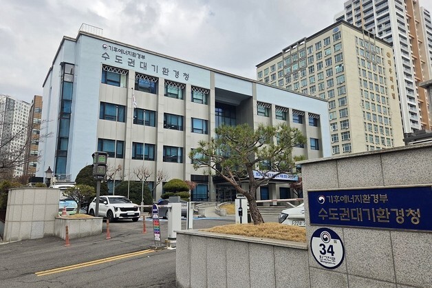 수도권대기환경청, AI 활용한 미세먼지 다량 배출업종 특별점검