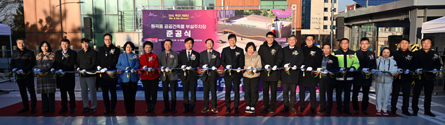 안산시, 원곡동 부설주차장 조성 완공…주차면 43대 → 95대