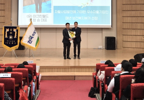 전주 덕진지역자활센터 사업보고대회…"성과·방향 공유"