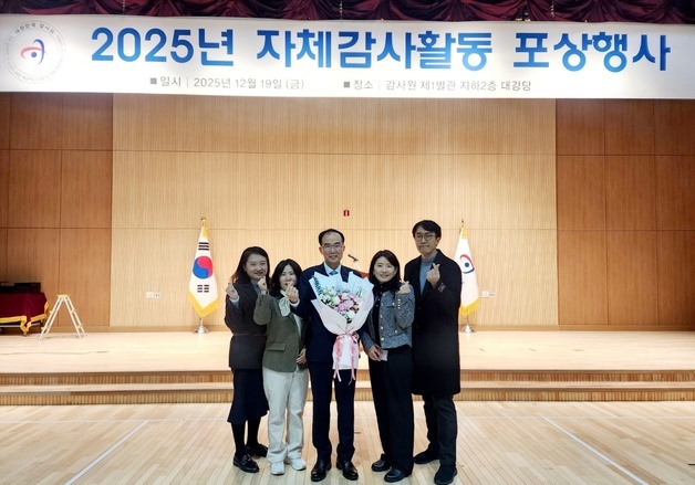 대전교육청, 감사원 자체감사활동 심사 2년 연속 '최우수'