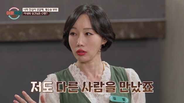 별거 중 상간남과 동거, 또 외도… "상대가 바람나서 복수, 작정하고 만났다"