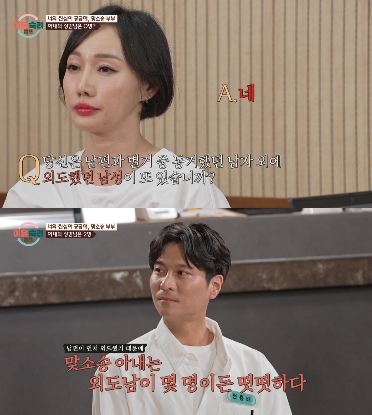 본문 이미지 - ('이혼숙려캠프')