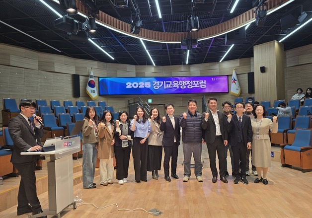 경기교육행정포럼, 미래교육 행정 혁신 과제 발표