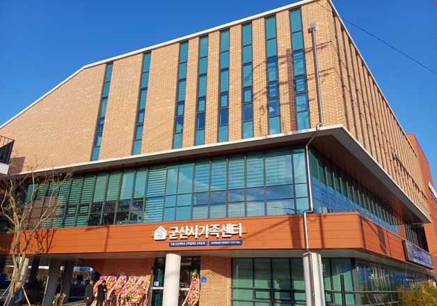 '가족·다문화·돌봄 지원 공간' 군산시 가족센터 문 열어