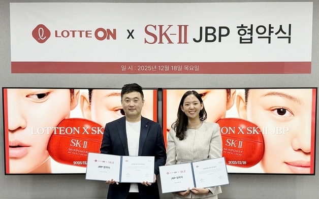 롯데온, SK-II와 전략적 비즈니스 파트너십 체결
