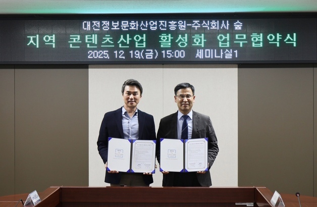 SOOP, 대전정보문화산업진흥원과 지역 콘텐츠 육성 협력