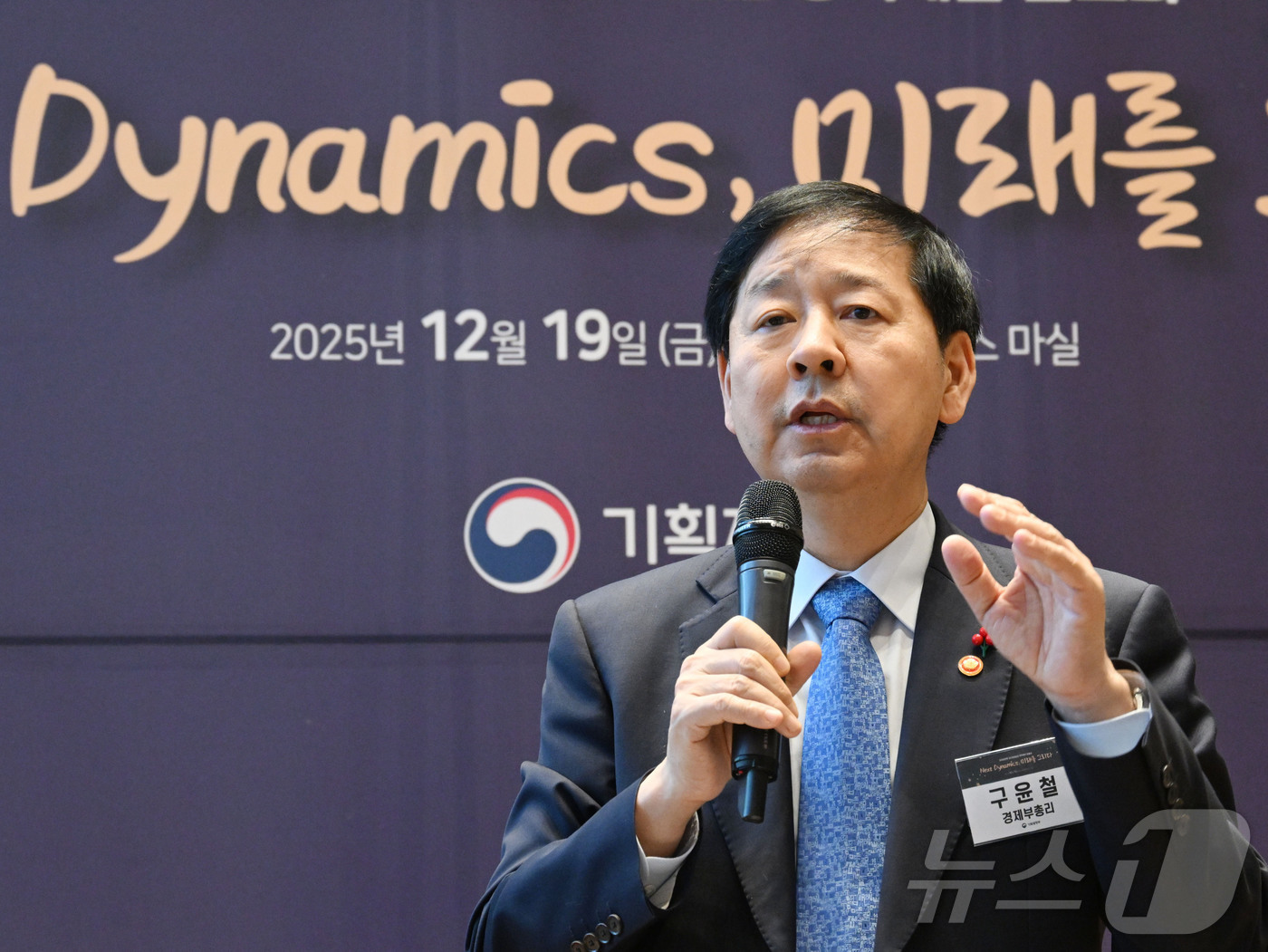 (서울=뉴스1) = 구윤철 부총리 겸 기획재정부 장관이 19일 서울 중구 커뮤니티하우스 마실에서 열린 기획재정부 2030자문단 정책제안 발표회 'Next Dynamics: 미래를 …