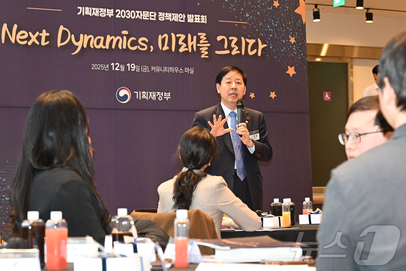 (서울=뉴스1) = 구윤철 부총리 겸 기획재정부 장관이 19일 서울 중구 커뮤니티하우스 마실에서 열린 기획재정부 2030자문단 정책제안 발표회 'Next Dynamics: 미래를 …