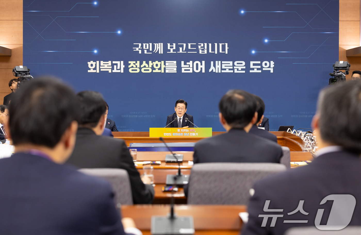 (서울=뉴스1) 허경 기자 = 이재명 대통령이 19일 서울 종로구 정부서울청사 별관에서 열린 외교부(재외동포청)·통일부 업무보고에서 발언하고 있다. (대통령실 제공. 재판매 및 D …