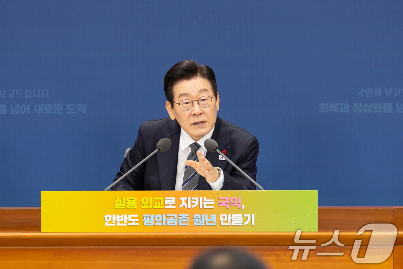 (서울=뉴스1) 허경 기자 = 이재명 대통령이 19일 서울 종로구 정부서울청사 별관에서 열린 외교부(재외동포청)·통일부 업무보고에서 발언하고 있다. (대통령실 제공. 재판매 및 D …