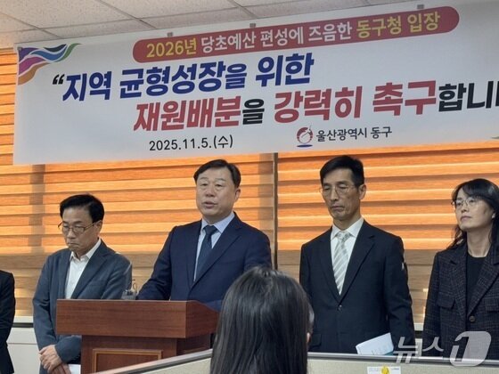 본문 이미지 - 김종훈 울산 동구청장이 지난달 5일 구청 프레스센터에서 기자회견을 열고 있다.2025.11.5./뉴스1 김세은 기자