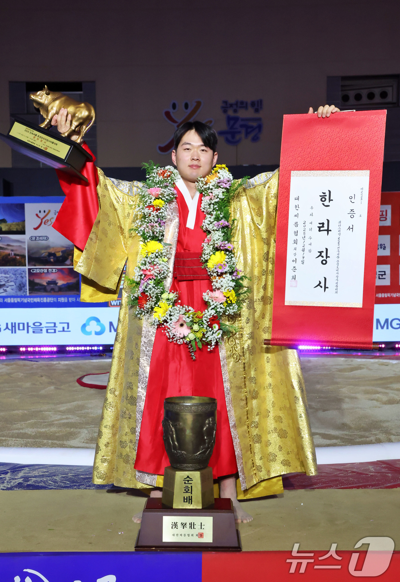 (서울=뉴스1) = 19일 경상북도 문경시 문경실내체육관에서 열린 ‘위더스제약 2025 의성천하장사씨름대축제’ 한라장사(105kg이하)에 등극한 박민교(용인특례시청)가 장사인증서와 …
