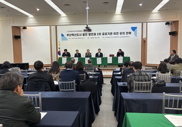 "혁신도시 상생지수 도입해 정책효과 극대화해야"