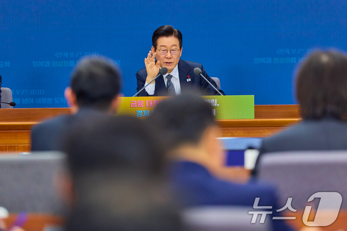 (서울=뉴스1) 허경 기자 = 이재명 대통령이 19일 서울 종로구 정부서울청사 별관에서 열린 금융위원회·공정거래위원회 업무보고에서 발언하고 있다. (대통령실 제공. 재판매 및 DB …