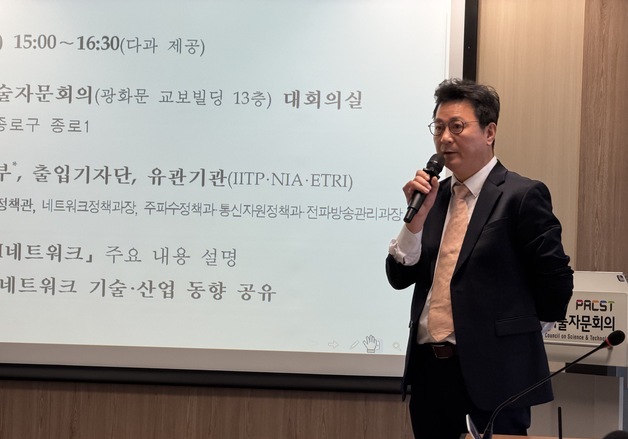 정부 "6G '세계 최초' 집착 안해…'최고' AI 네트워크 목표"