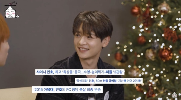 샤이니 민호 "'아육대' 너무 행복했다…공짜로 운동 시켜준 프로"