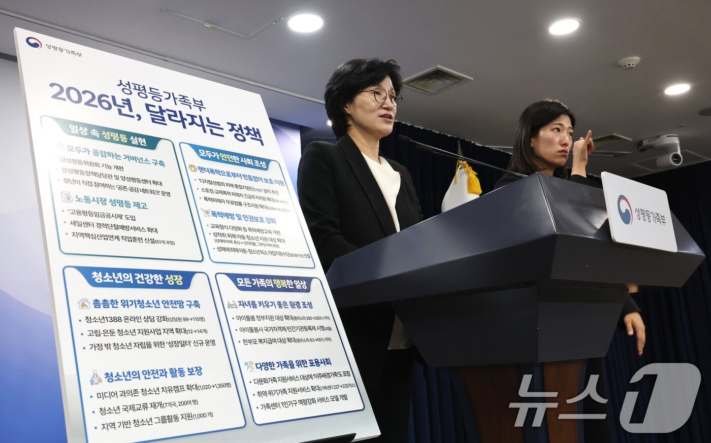 본문 이미지 - 원민경 성평등가족부 장관이 19일 서울 종로구 정부서울청사에서 업무보고 사후 브리핑을 하고 있다. 2025.12.19/뉴스1 ⓒ News1 임세영 기자