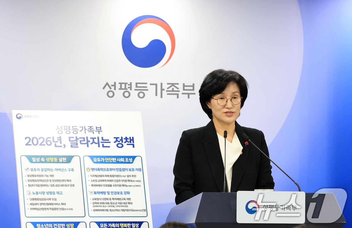 (서울=뉴스1) 임세영 기자 = 원민경 성평등가족부 장관이 19일 서울 종로구 정부서울청사에서 업무보고 사후 브리핑을 하고 있다. 2025.12.19/뉴스1