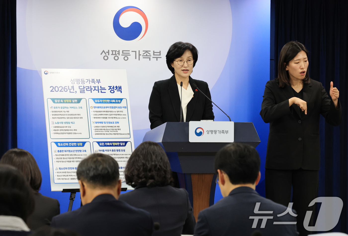 (서울=뉴스1) 임세영 기자 = 원민경 성평등가족부 장관이 19일 서울 종로구 정부서울청사에서 업무보고 사후 브리핑을 하고 있다. 2025.12.19/뉴스1