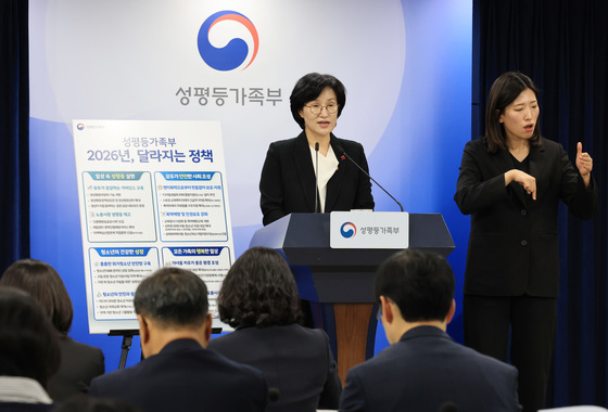 업무보고 사후 브리핑하는 원민경 장관