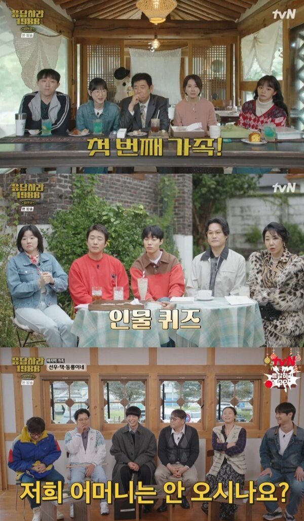본문 이미지 - tvN '응답하라 1988 10주년'